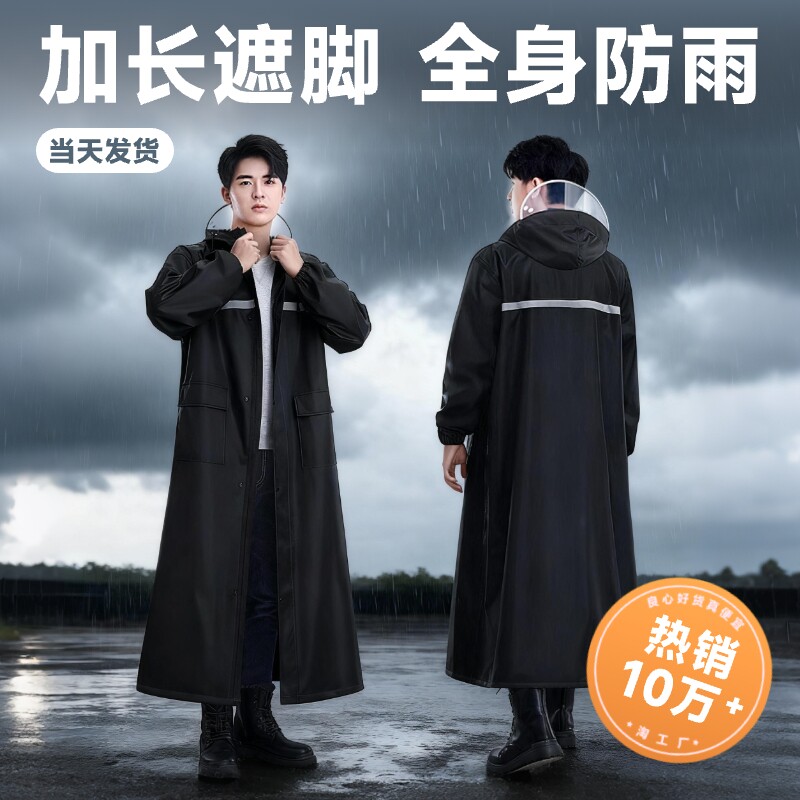 雨衣成人外穿男款长款全身防暴雨专用套装连体一体电动摩托车雨披