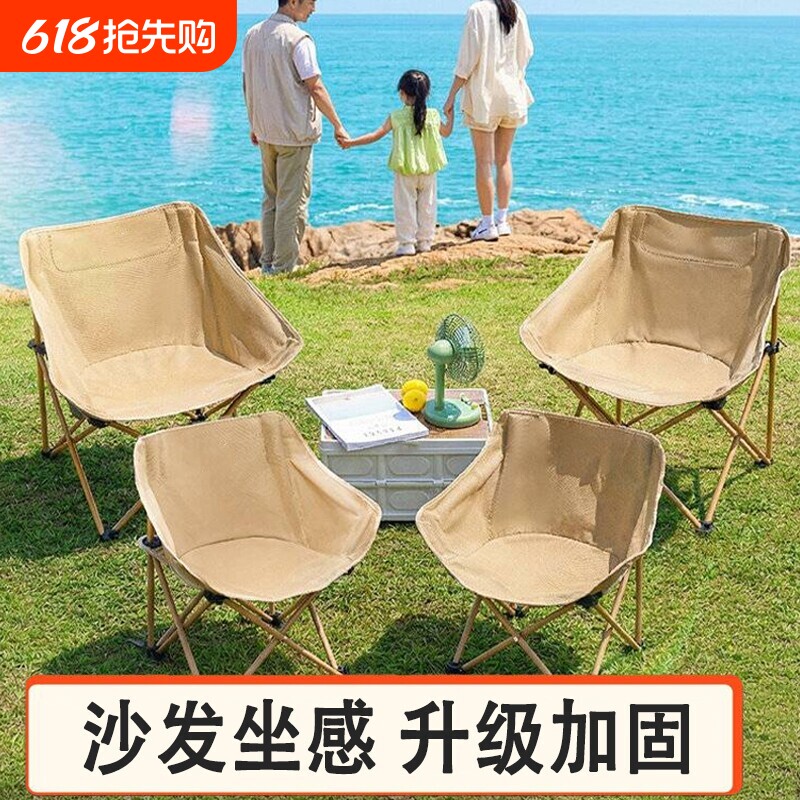 户外折叠椅便携式月亮椅露营椅子沙滩椅钓鱼椅小马扎凳子神器坐椅