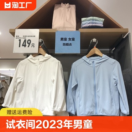 优衣库试衣间2023年男童女童连帽拉链开衫儿童UV防晒衣速干服外套