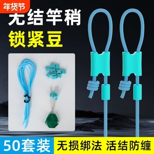 无结竿稍自锁扣竿稍绳主线组连接头鱼竿杆稍结结钓鱼配件硅胶锁紧