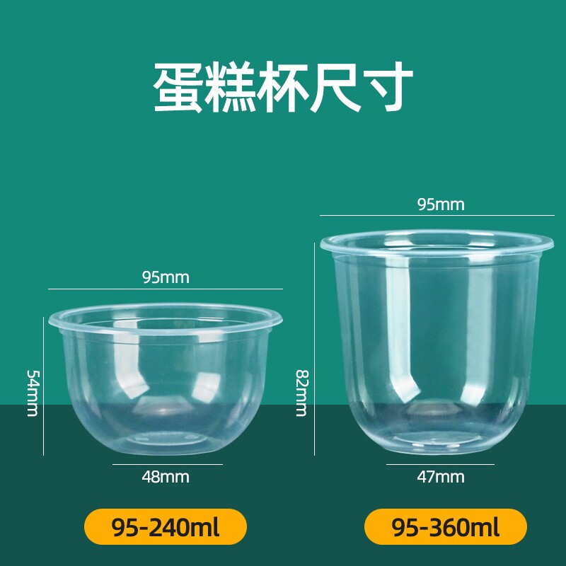 网红啵啵杯一次性250U型冰淇淋胖胖杯360ml水果酸奶布丁蛋糕