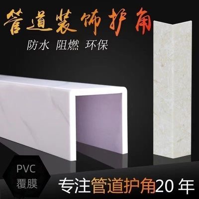 管道装饰护角pvc包管神器装饰板包下水管封卫生间阳台遮丑免打孔