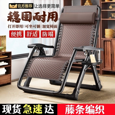 编藤躺椅午休折叠椅懒人靠背椅子