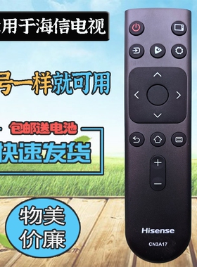 适用海信电视遥控器32/43E2F/A3F/A36F HZ65/70/75E3D 43/75A59E