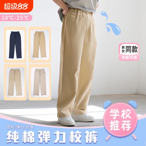 学生校服裤子米卡其色春秋高中生休闲裤初中生直筒西裤纯棉加绒