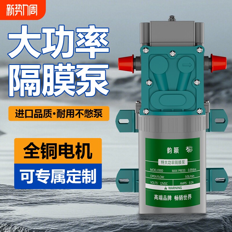 电动喷雾器高压泵12v电机配件大全水泵隔膜泵增压灌溉充电大功率