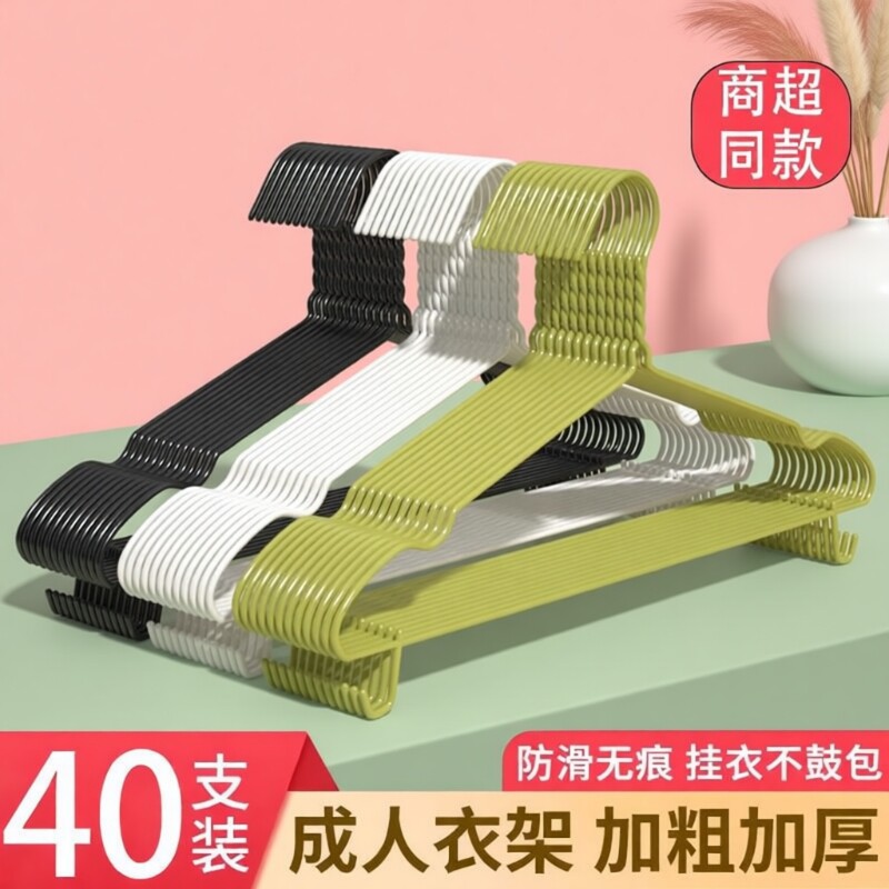 衣架成人衣服撑子加粗加厚防滑无痕家用晾晒成人凹槽晾学生衣架