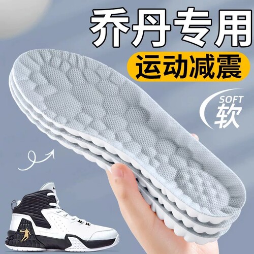 运动减震防滑鞋垫子男女久站不累
