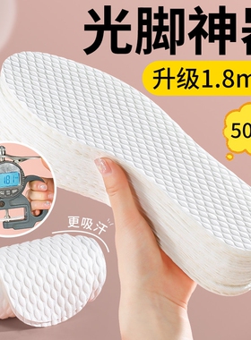 一次性鞋垫透气吸汗防臭久站不累