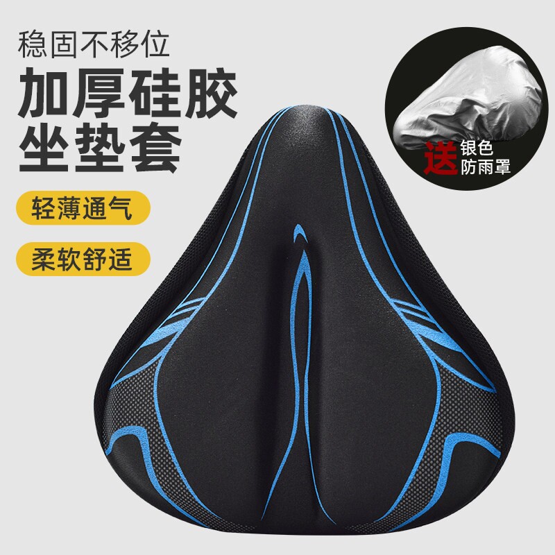 自行车坐垫加厚舒适海绵大屁股座垫软矽胶座套健身车座套装备