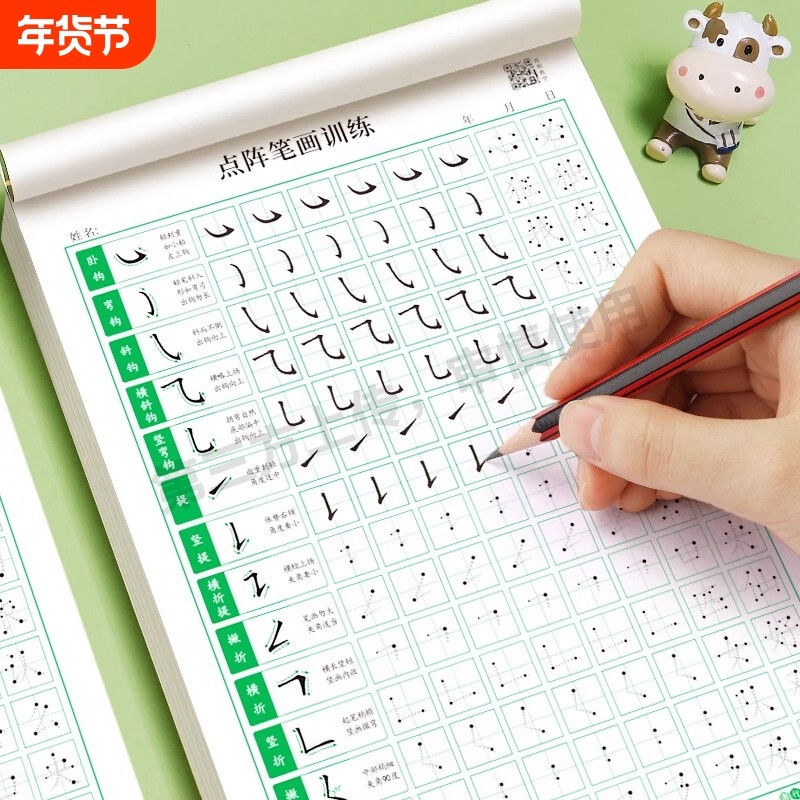 行书字帖成人控笔训练笔画笔顺序初中高中大学生硬笔书法速成行楷练习偏旁点阵常用字部首高频专项基础,文具电教/文化用品/商务用品,书法用纸,淘宝优惠券,粉丝福利购,淘宝优惠卷