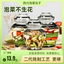 腌菜缸 四川泡菜坛子家用玻璃罐密封罐咸菜罐腌制酸菜专用罐子老式