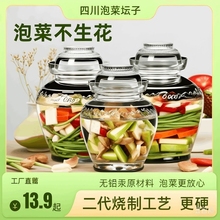 四川泡菜坛子家用玻璃罐密封罐咸菜罐腌制酸菜专用罐子老式腌菜缸