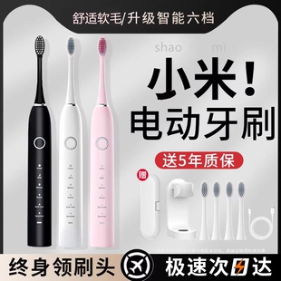 电动牙刷成人超音波自动充电男女款专用情侣套装礼品防水