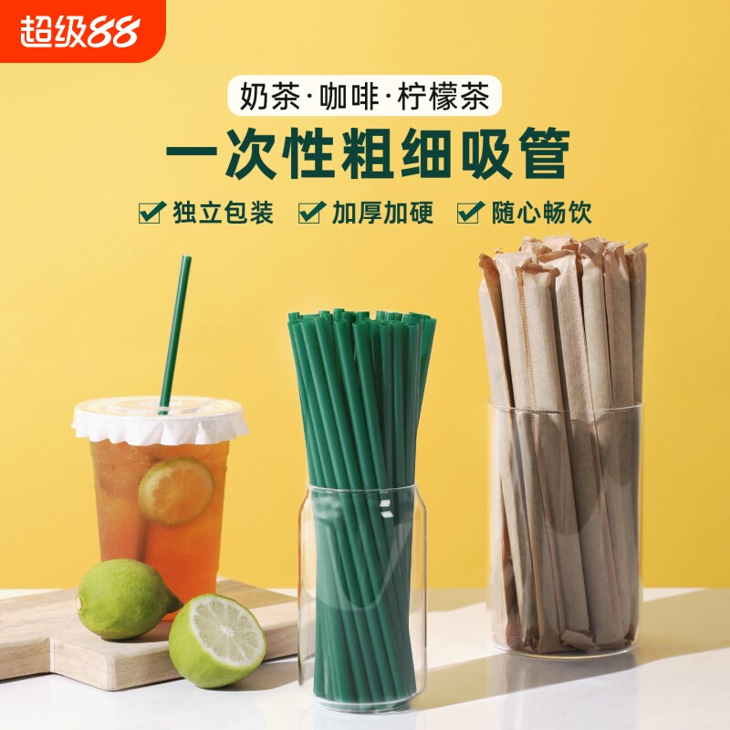 一次性吸管奶茶咖啡吸管独立包装图片