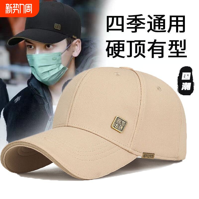 帽子大头春夏季新款显脸硬顶棒球帽潮牌防晒户外时尚中国鸭舌帽