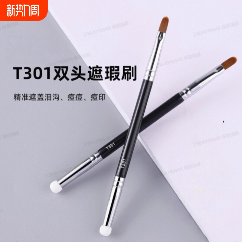 双头遮瑕刷舌型扁头指腹海绵头泪沟刷便携眼线眼部法令纹圆头晕染