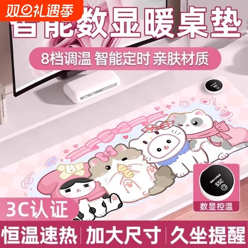 【冬天不再手冷了！】加热桌垫