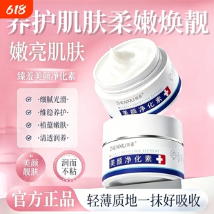臻羞肘膝美颜净化素手肘发黑肘膝身体乳保湿霜留香官方旗舰店正品