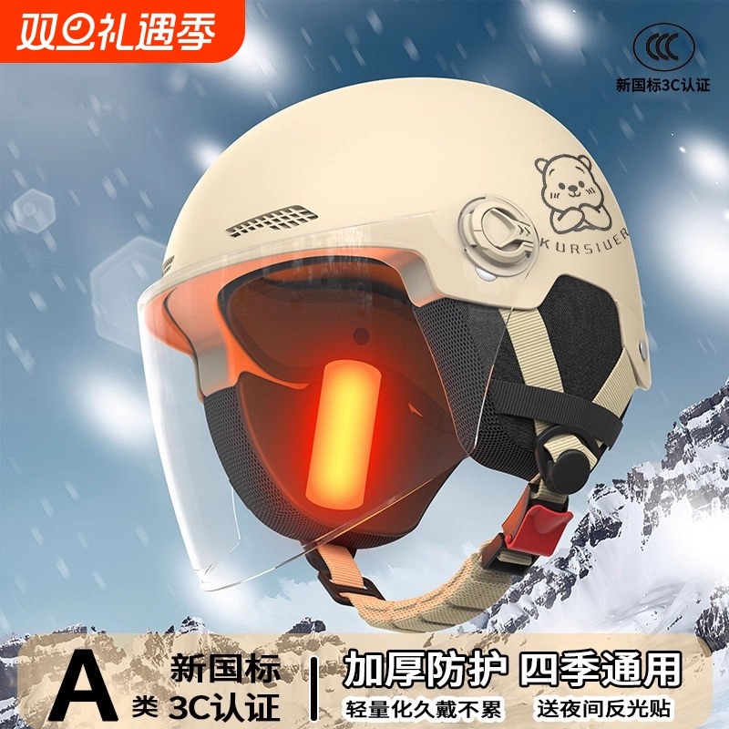 新国标3C认证电动摩托车头盔电瓶车冬季四季通用安全帽半盔护耳