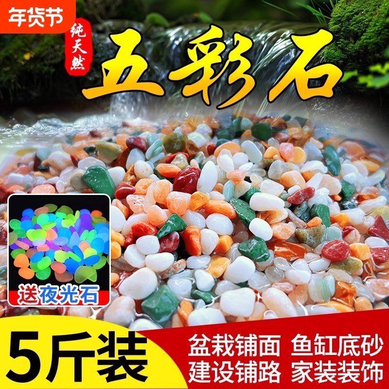 彩石雨花石鱼缸装饰造景底部砂石头火山石溪流石子原石天然石花盆,宠物/宠物食品及用品,造景/装饰,淘宝优惠券,粉丝福利购,淘宝优惠卷