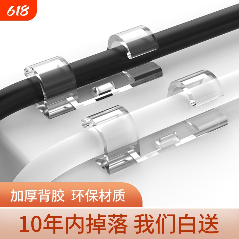 理线器电线收纳插排座固定器墙面自粘卡扣无痕夹线钉子