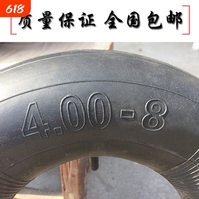 内胎优质4.00-8内胎旋转木马外胎400-8摩托车轮胎内胎弯嘴直嘴
