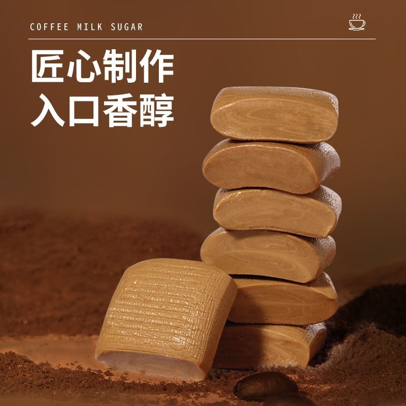 零食符号 3D咖啡糖奶糖创意软糖果咖啡粉宿舍上班族休闲零食