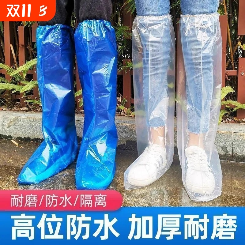 防水鞋套加厚款一次性高筒加长脚套养殖场靴套户外漂流防雨鞋套