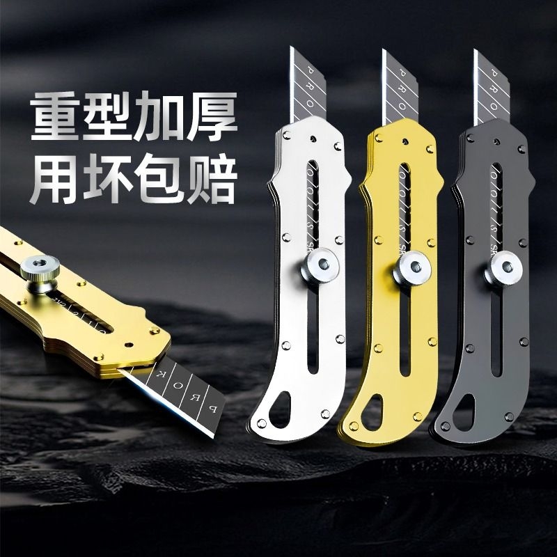 纯钢超锋利裁纸刀|超3000人收藏