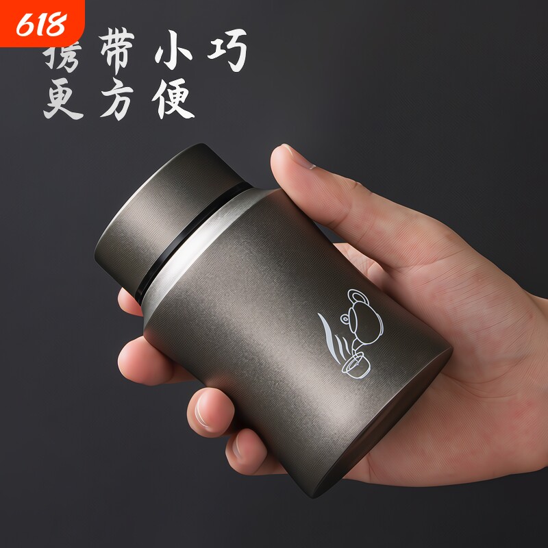 茶叶罐便携式密封小茶罐外出旅行随身储存盒出差旅游食品级别空盒