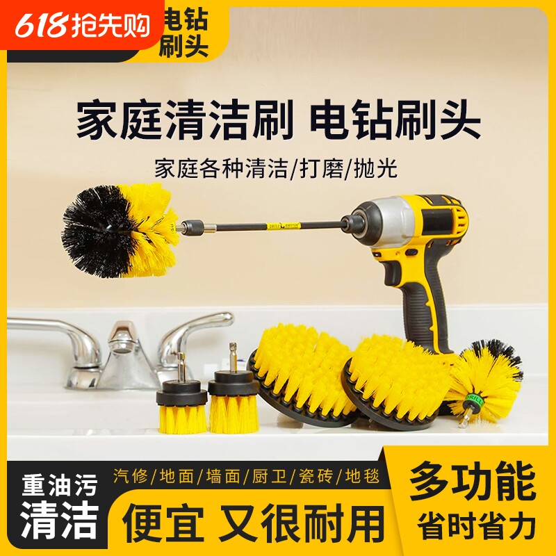 电动清洁刷软毛家用多功能厨房浴室地毯刷瓷砖抛光清洗刷电钻刷头
