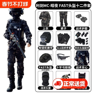 威龙行动三角洲儿童迷彩服套装军训服学生特种兵演出服头盔战术