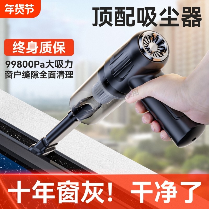 窗户吸尘器家用小型吸缝隙大吸力车载用无线手持迷你窗台清洁神器,汽车用品/电子/清洗/改装,车用吸尘器,淘宝优惠券,粉丝福利购,淘宝优惠卷