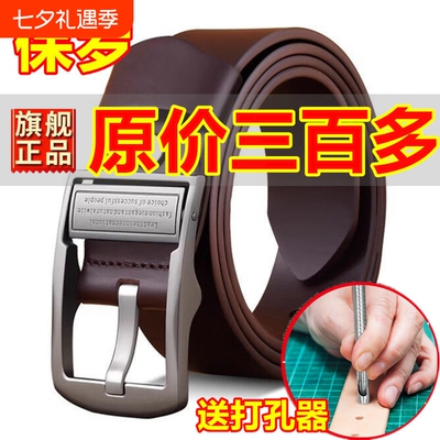 保罗正品男士皮带真皮针扣新款合金扣裤腰带男中青年休闲百搭裤带