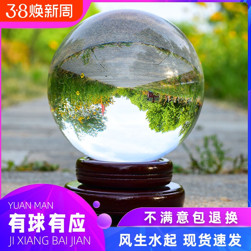 白水晶球摆件透明圆球人造紫黄色水晶玻璃球装饰品客厅办公桌家居