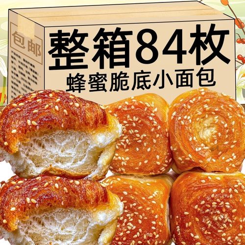 老式蜂蜜脆底小面包原味夹心手撕脆皮面包早餐整箱小吃零食品健康