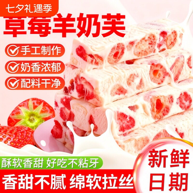 草莓羊奶芙拉丝雪花酥饼干独立小包装零食手工冻干芒果抹茶好吃