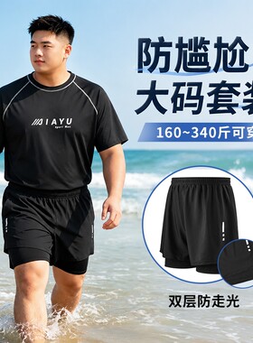 男士大码胖男生短裤泳衣男款加肥加大游泳裤宽松双层速干防尴尬
