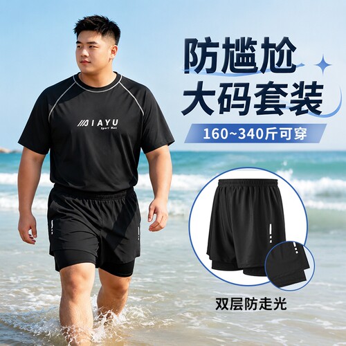 男士泳衣大码胖男生短裤男款加肥加大游泳裤宽松双层速干防尴尬
