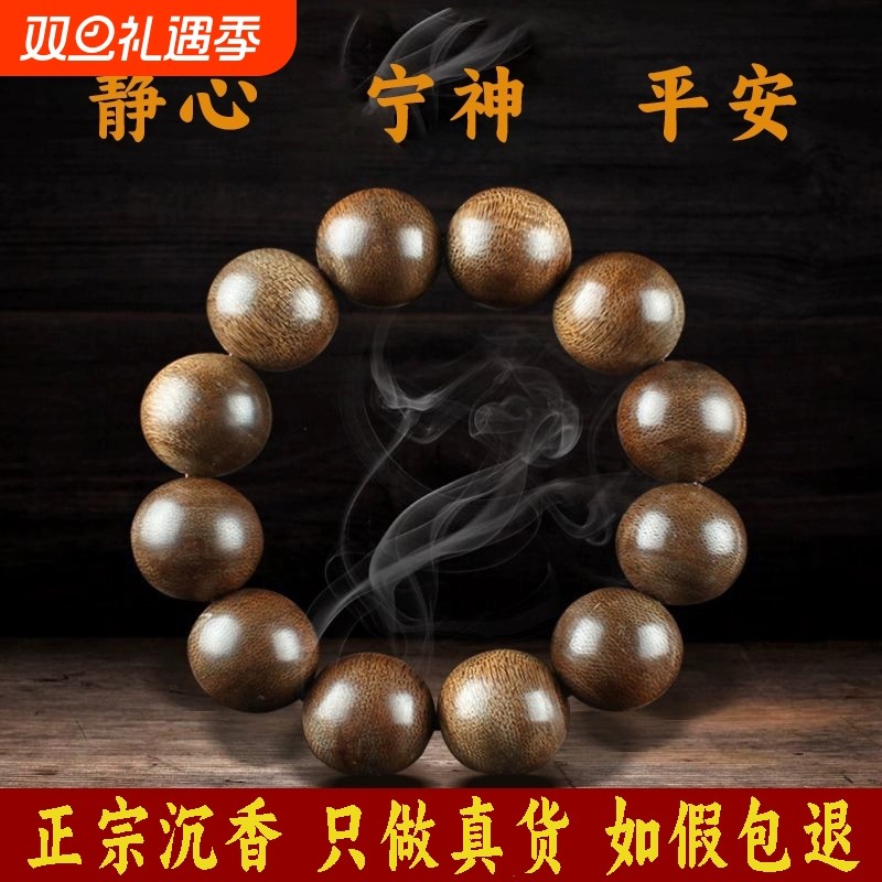 文莱沉香手串108颗沉香木男女手链佛珠手持念珠情侣文玩情绪安神