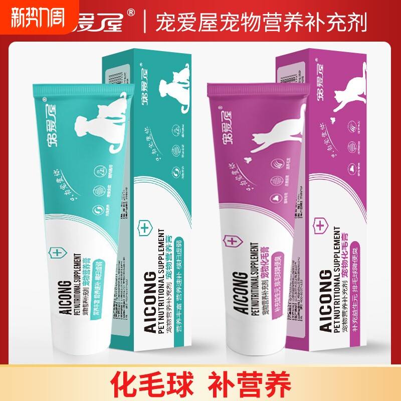 化毛膏猫咪专用红猫草狗化毛膏官方旗舰店去毛球兔子营养膏幼猫