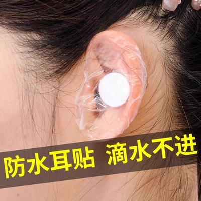 儿童成人防水护耳神器洗澡游泳防耳朵进水贴耳罩婴儿洗澡防水耳贴