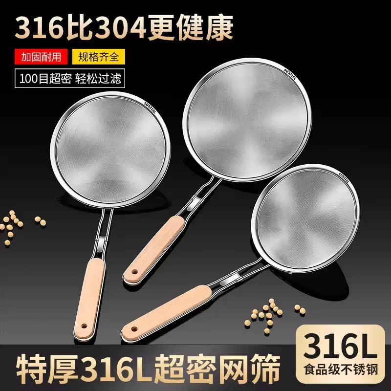 316不锈钢漏勺家用厨房细网豆浆过滤网筛超细火锅油渣漏网勺商用