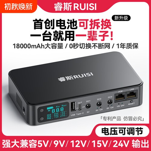 睿斯不间断电源ups电池仓可拆换