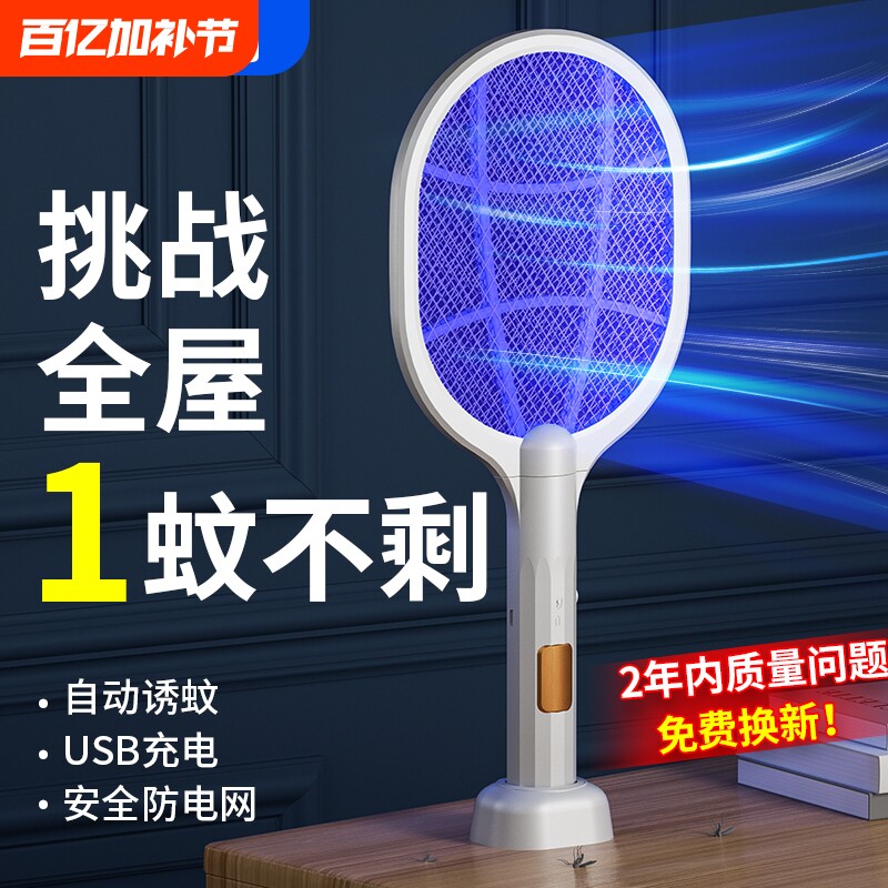 电蚊蚊子电网拍充电式家用灭蚊灯强力苍蝇拍驱蚊灭蚊神器蚊虫紫光