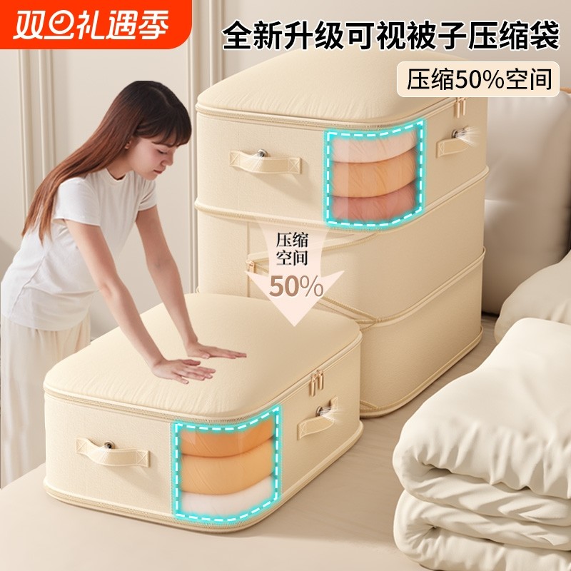 家用被子收纳袋压缩衣服羽绒被棉被防尘袋大容量羽绒服被褥整理袋