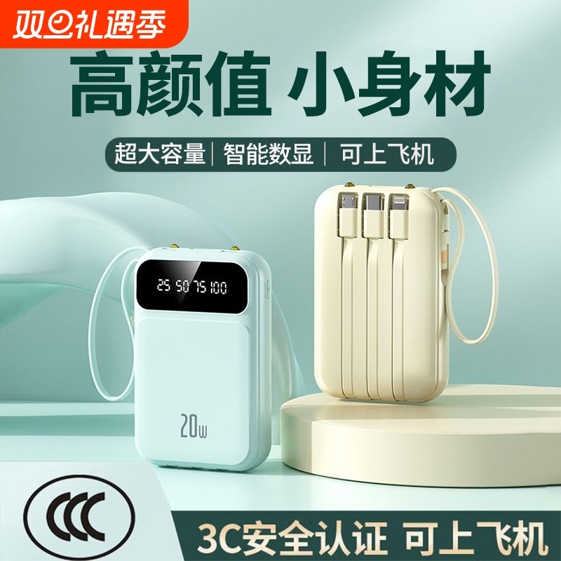 3C认证正品快充充电宝迷你超大容量20000毫安超薄小巧便携自带