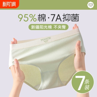 舒适裸轻感裤 薄款 头透气 中腰无痕三角内裤 女士全棉纯棉抗菌裆夏季