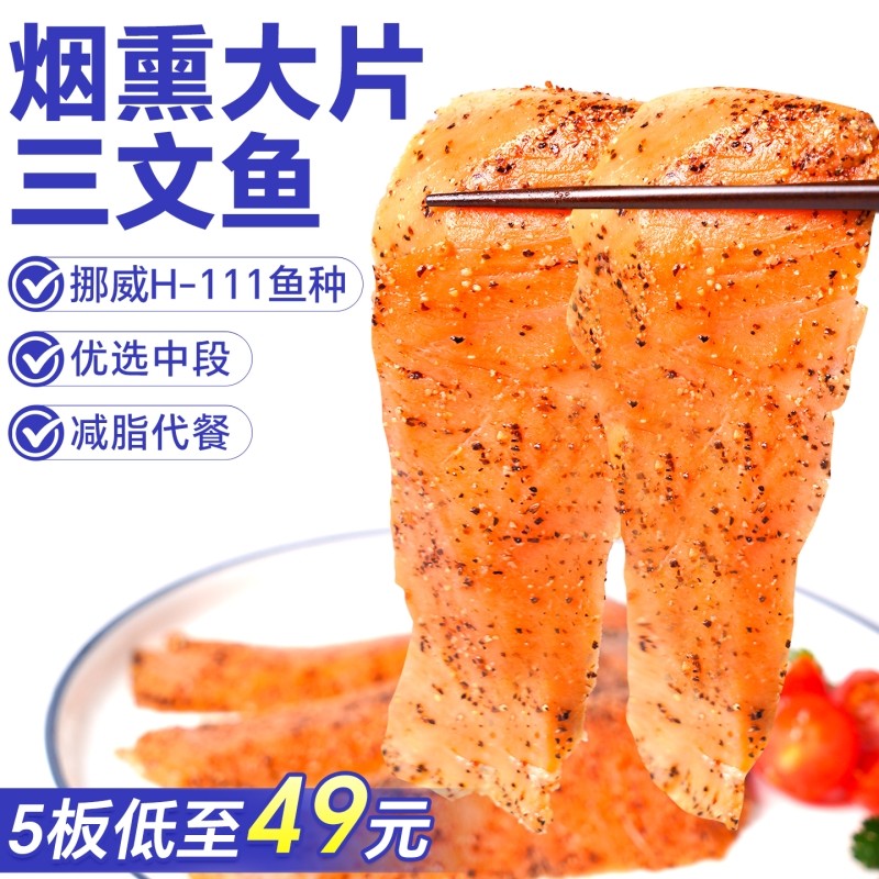 三文鱼新鲜进口挪威整条刺身生鲜开袋即食代餐轻食大西洋鲑鱼